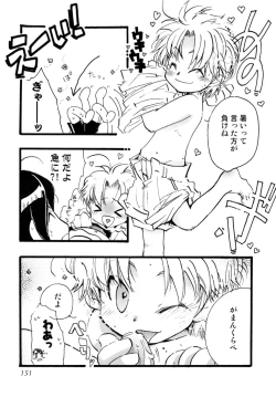 Page 151 of Shounen Shikou 17 - Natsuyasumi Special