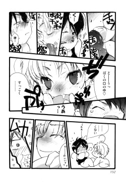 Page 152 of Shounen Shikou 17 - Natsuyasumi Special