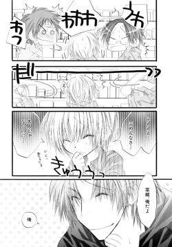 Page 159 of Shounen Shikou 17 - Natsuyasumi Special