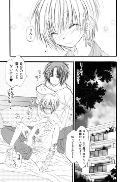 Page 161 of Shounen Shikou 17 - Natsuyasumi Special