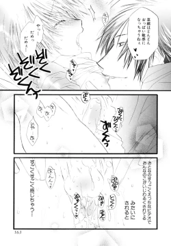 Page 163 of Shounen Shikou 17 - Natsuyasumi Special
