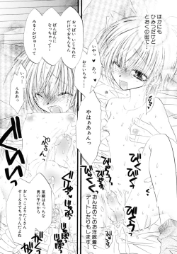 Page 165 of Shounen Shikou 17 - Natsuyasumi Special