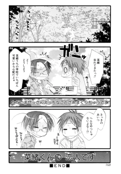 Page 168 of Shounen Shikou 17 - Natsuyasumi Special