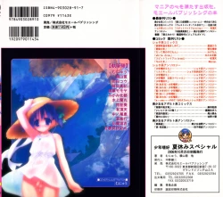 Page 174 of Shounen Shikou 17 - Natsuyasumi Special