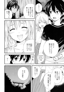 Page 18 of Shounen Shikou 17 - Natsuyasumi Special