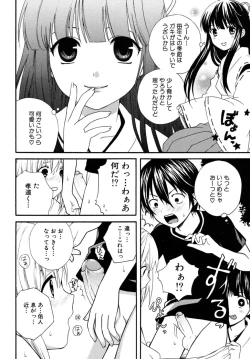 Page 24 of Shounen Shikou 17 - Natsuyasumi Special