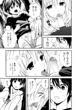 Page 25 of Shounen Shikou 17 - Natsuyasumi Special