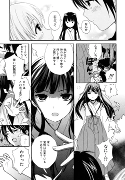 Page 33 of Shounen Shikou 17 - Natsuyasumi Special
