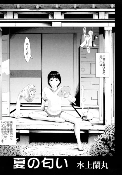 Page 63 of Shounen Shikou 17 - Natsuyasumi Special