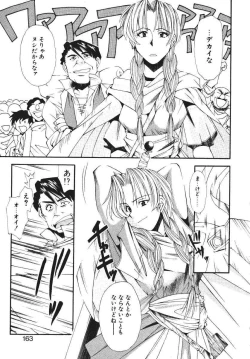 Page 165 of Pilgrim Memory