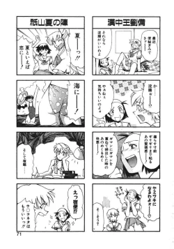 Page 74 of Pilgrim Memory