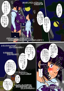 Page 14 of Chibinokun in Men's Restroom