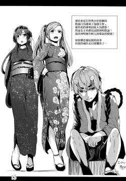 Page 14 of Rakugaki Botan