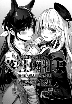 Page 1 of Rakugaki Botan