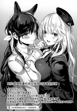 Page 4 of Rakugaki Botan