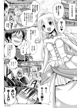 Page 144 of Elf no Kuni no Kyuutei Madoushi ni Nareta no de Hime-sama ni Seiteki na Itazura o Shite Mita THE COMIC