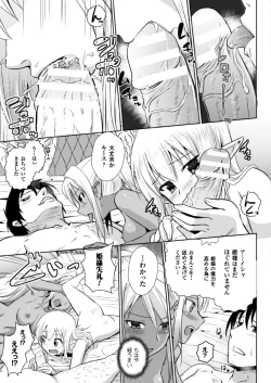 Page 155 of Elf no Kuni no Kyuutei Madoushi ni Nareta no de Hime-sama ni Seiteki na Itazura o Shite Mita THE COMIC