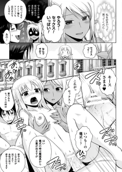 Page 161 of Elf no Kuni no Kyuutei Madoushi ni Nareta no de Hime-sama ni Seiteki na Itazura o Shite Mita THE COMIC