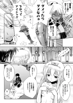 Page 18 of Elf no Kuni no Kyuutei Madoushi ni Nareta no de Hime-sama ni Seiteki na Itazura o Shite Mita THE COMIC