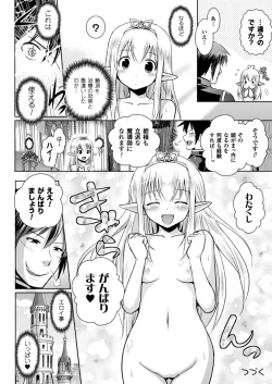Page 24 of Elf no Kuni no Kyuutei Madoushi ni Nareta no de Hime-sama ni Seiteki na Itazura o Shite Mita THE COMIC