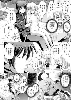 Page 32 of Elf no Kuni no Kyuutei Madoushi ni Nareta no de Hime-sama ni Seiteki na Itazura o Shite Mita THE COMIC