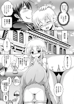 Page 33 of Elf no Kuni no Kyuutei Madoushi ni Nareta no de Hime-sama ni Seiteki na Itazura o Shite Mita THE COMIC