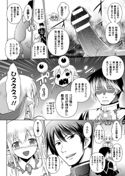 Page 34 of Elf no Kuni no Kyuutei Madoushi ni Nareta no de Hime-sama ni Seiteki na Itazura o Shite Mita THE COMIC