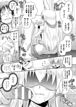 Page 37 of Elf no Kuni no Kyuutei Madoushi ni Nareta no de Hime-sama ni Seiteki na Itazura o Shite Mita THE COMIC