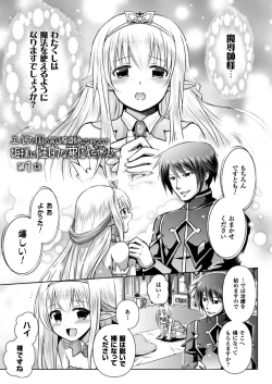 Page 5 of Elf no Kuni no Kyuutei Madoushi ni Nareta no de Hime-sama ni Seiteki na Itazura o Shite Mita THE COMIC