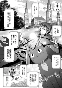 Page 6 of Elf no Kuni no Kyuutei Madoushi ni Nareta no de Hime-sama ni Seiteki na Itazura o Shite Mita THE COMIC