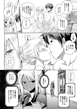 Page 76 of Elf no Kuni no Kyuutei Madoushi ni Nareta no de Hime-sama ni Seiteki na Itazura o Shite Mita THE COMIC