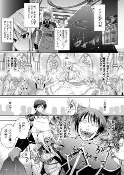 Page 77 of Elf no Kuni no Kyuutei Madoushi ni Nareta no de Hime-sama ni Seiteki na Itazura o Shite Mita THE COMIC