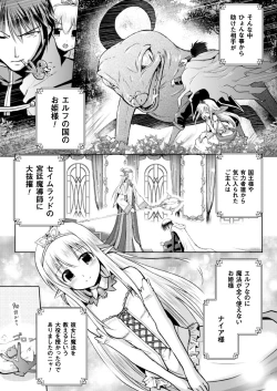 Page 7 of Elf no Kuni no Kyuutei Madoushi ni Nareta no de Hime-sama ni Seiteki na Itazura o Shite Mita THE COMIC