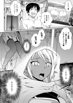 Page 96 of Elf no Kuni no Kyuutei Madoushi ni Nareta no de Hime-sama ni Seiteki na Itazura o Shite Mita THE COMIC