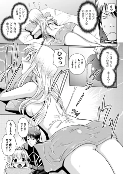 Page 9 of Elf no Kuni no Kyuutei Madoushi ni Nareta no de Hime-sama ni Seiteki na Itazura o Shite Mita THE COMIC