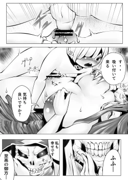 Page 9 of Nfirea x Albedo
