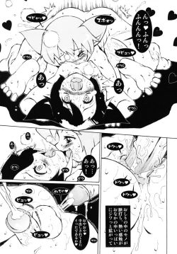 Page 111 of Shounen Shikou G - Shounen Shikou 18