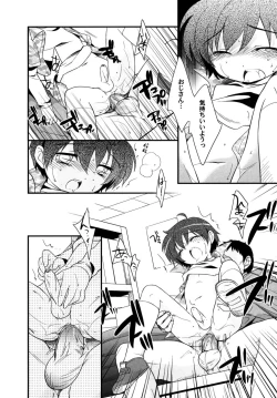 Page 14 of Shounen Shikou G - Shounen Shikou 18