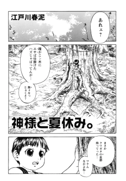 Page 170 of Shounen Shikou G - Shounen Shikou 18