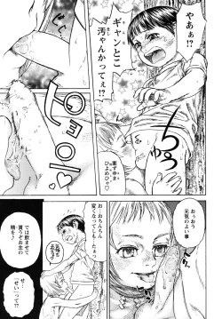 Page 176 of Shounen Shikou G - Shounen Shikou 18