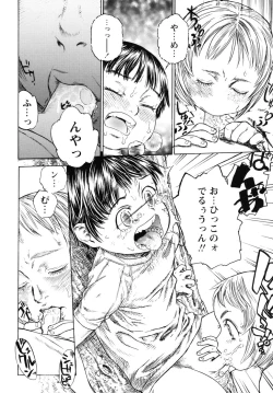 Page 177 of Shounen Shikou G - Shounen Shikou 18