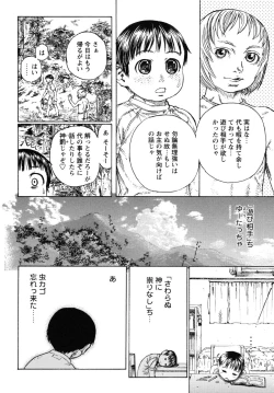 Page 179 of Shounen Shikou G - Shounen Shikou 18