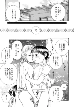 Page 180 of Shounen Shikou G - Shounen Shikou 18