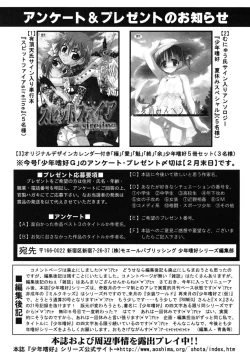 Page 192 of Shounen Shikou G - Shounen Shikou 18