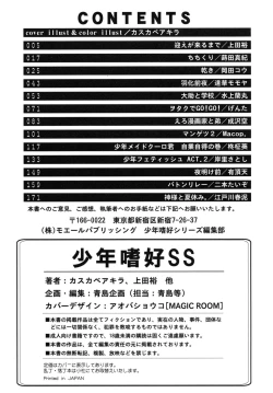 Page 195 of Shounen Shikou G - Shounen Shikou 18