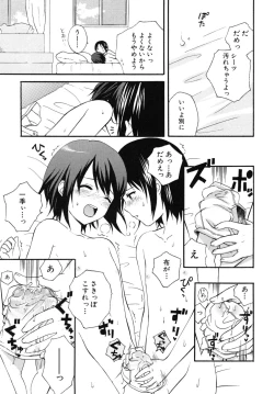 Page 21 of Shounen Shikou G - Shounen Shikou 18