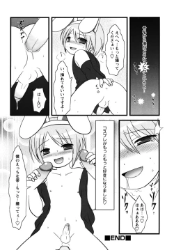 Page 82 of Shounen Shikou G - Shounen Shikou 18