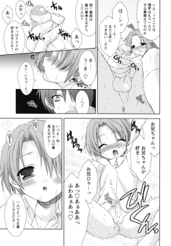 Page 87 of Shounen Shikou G - Shounen Shikou 18