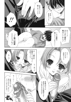 Page 88 of Shounen Shikou G - Shounen Shikou 18