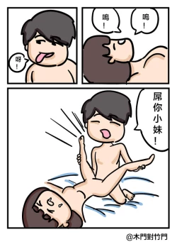 Page 14 of Daidai and Siumui